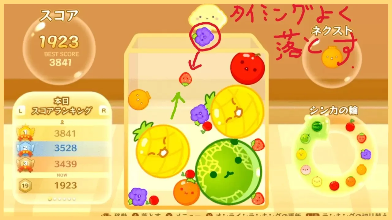 ダブルスイカ–を4回達成し、元総合スコア1位-7355点-のランカーが『スイカゲーム』を完全解説–スイカの作り方から、整地する技術や時差置きなど上級テクニックまで紹介