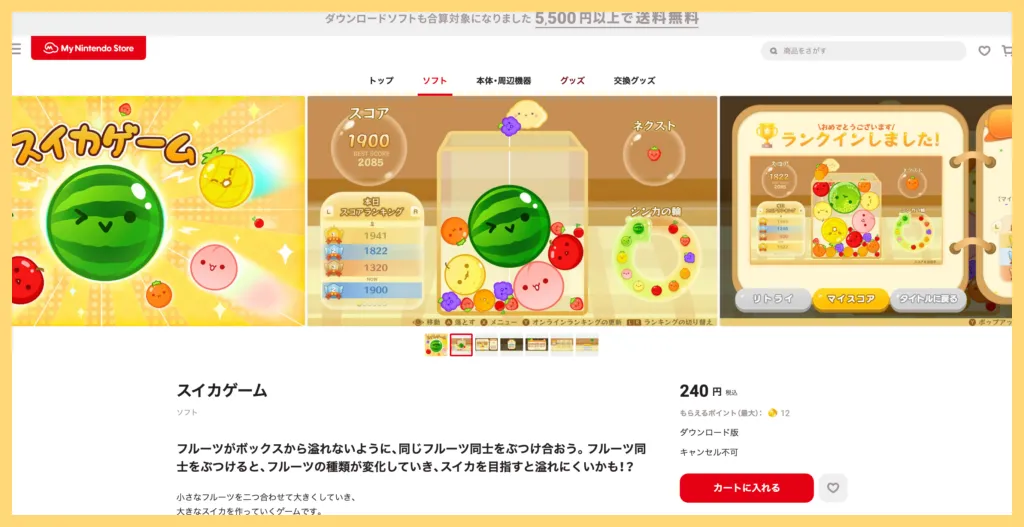 スイカゲームでスイカを作るコツは-3000点を超える攻略法