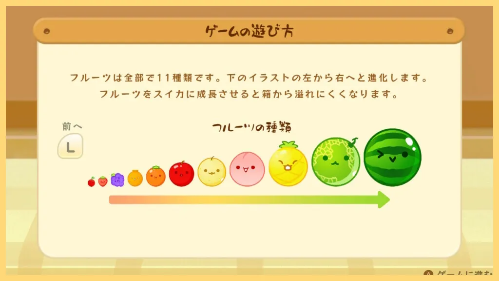 スイカゲームでスイカを作るコツは-3000点を超える攻略法