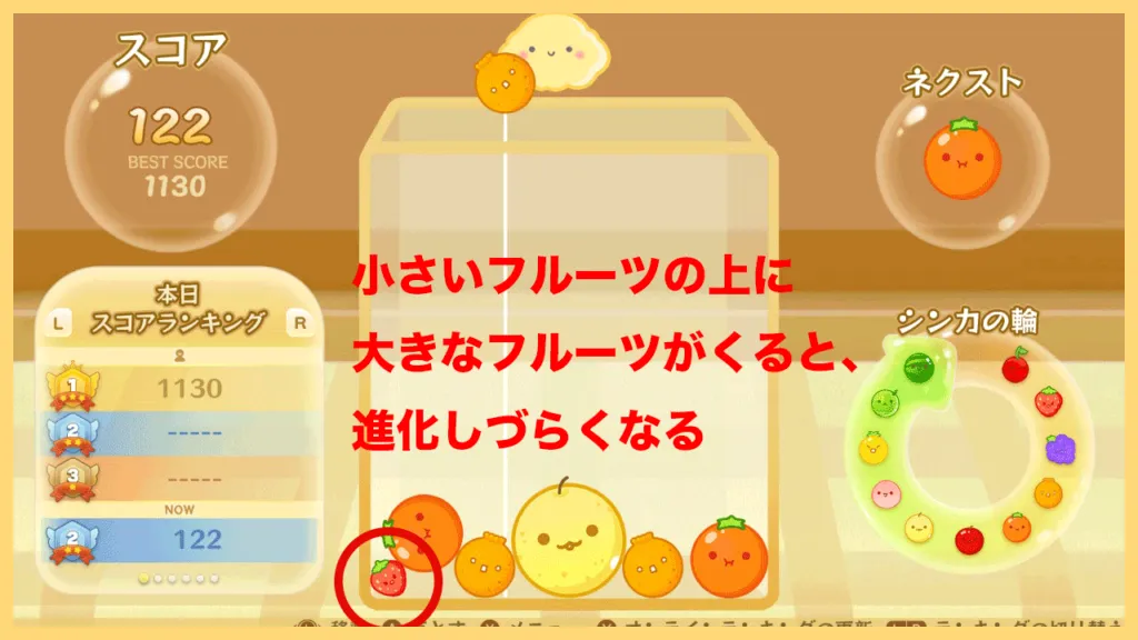 スイカゲームでスイカを作るコツは-3000点を超える攻略法