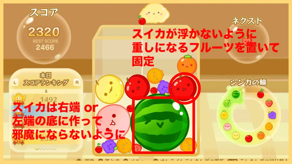 スイカゲームでスイカを作るコツは-3000点を超える攻略法