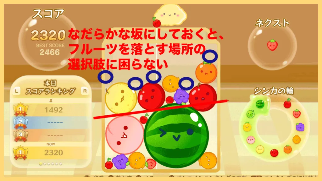 スイカゲームでスイカを作るコツは-3000点を超える攻略法