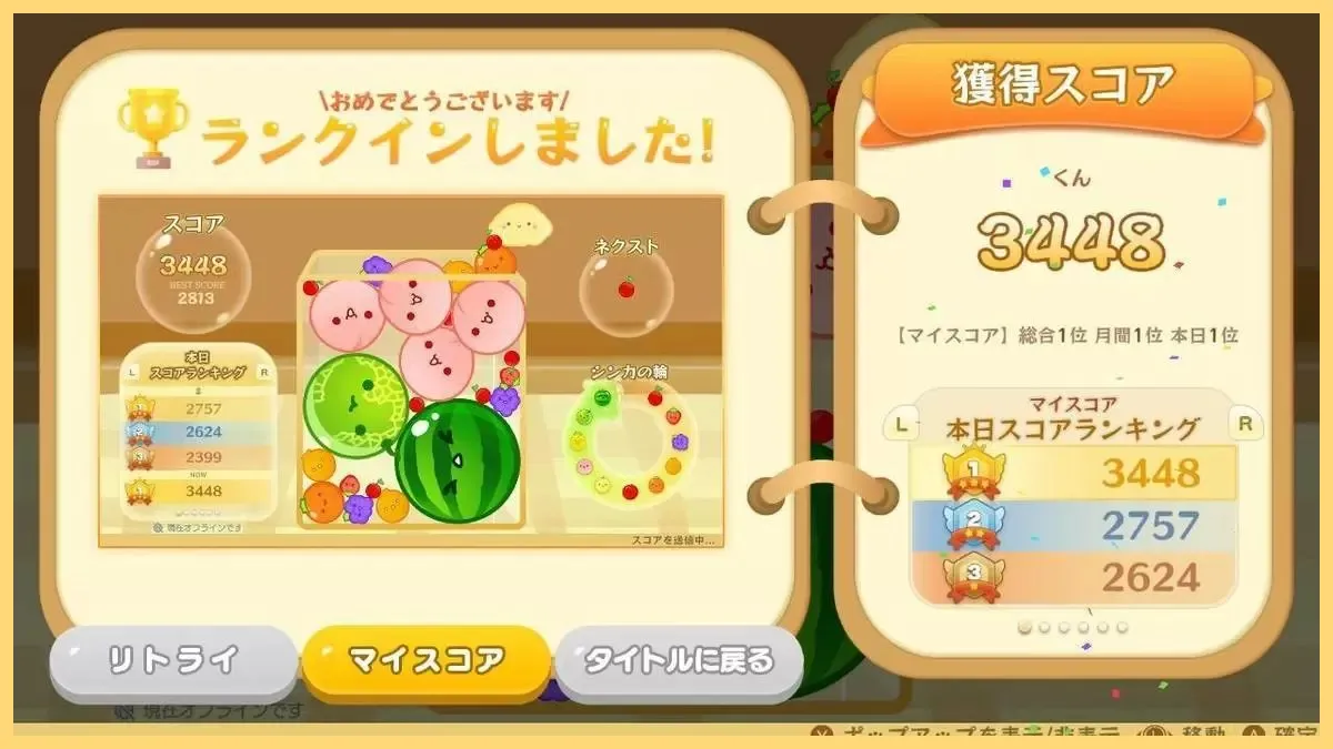 驚異の大流行-スイカゲームで誰でも簡単に高得点が取れるコツ